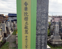 職人が心を込めてお戒名、ご法名、お名前の彫刻をいたします。